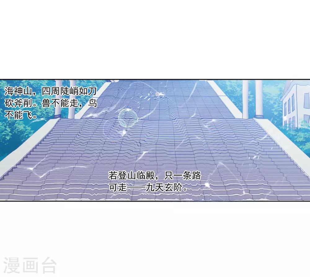 第637话 绝世魂环145