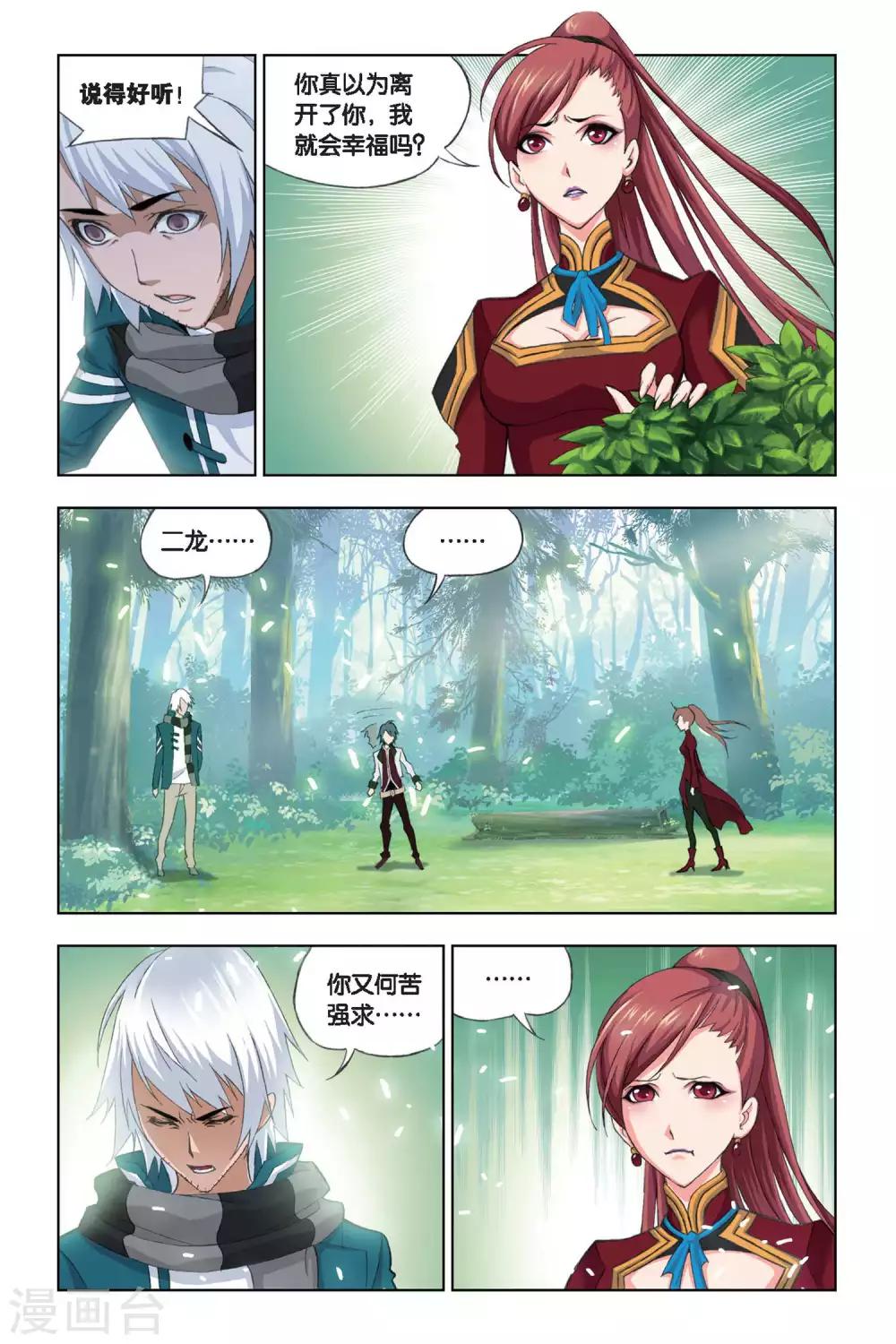 第183话 黄金铁三角(下)4
