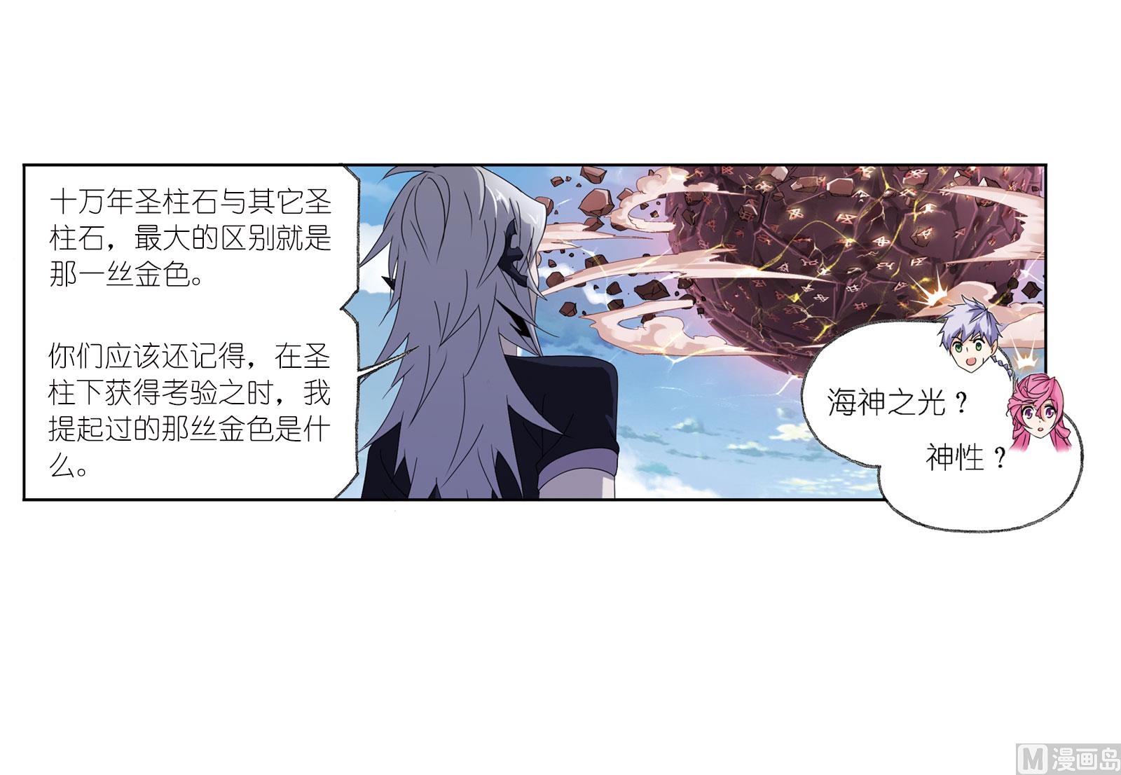 第235话 十万年圣柱石（2）47