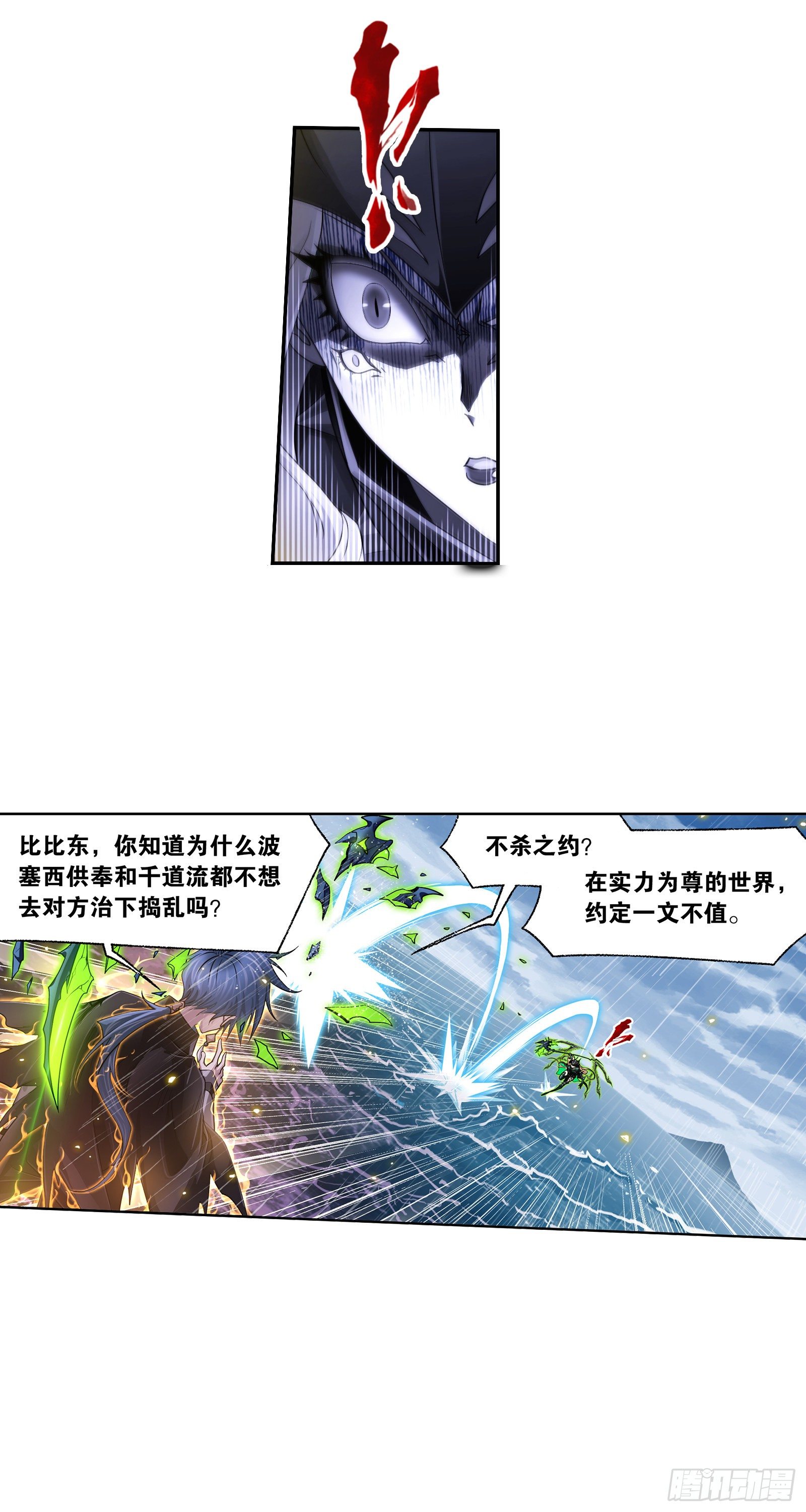 第324话 神执（2）7