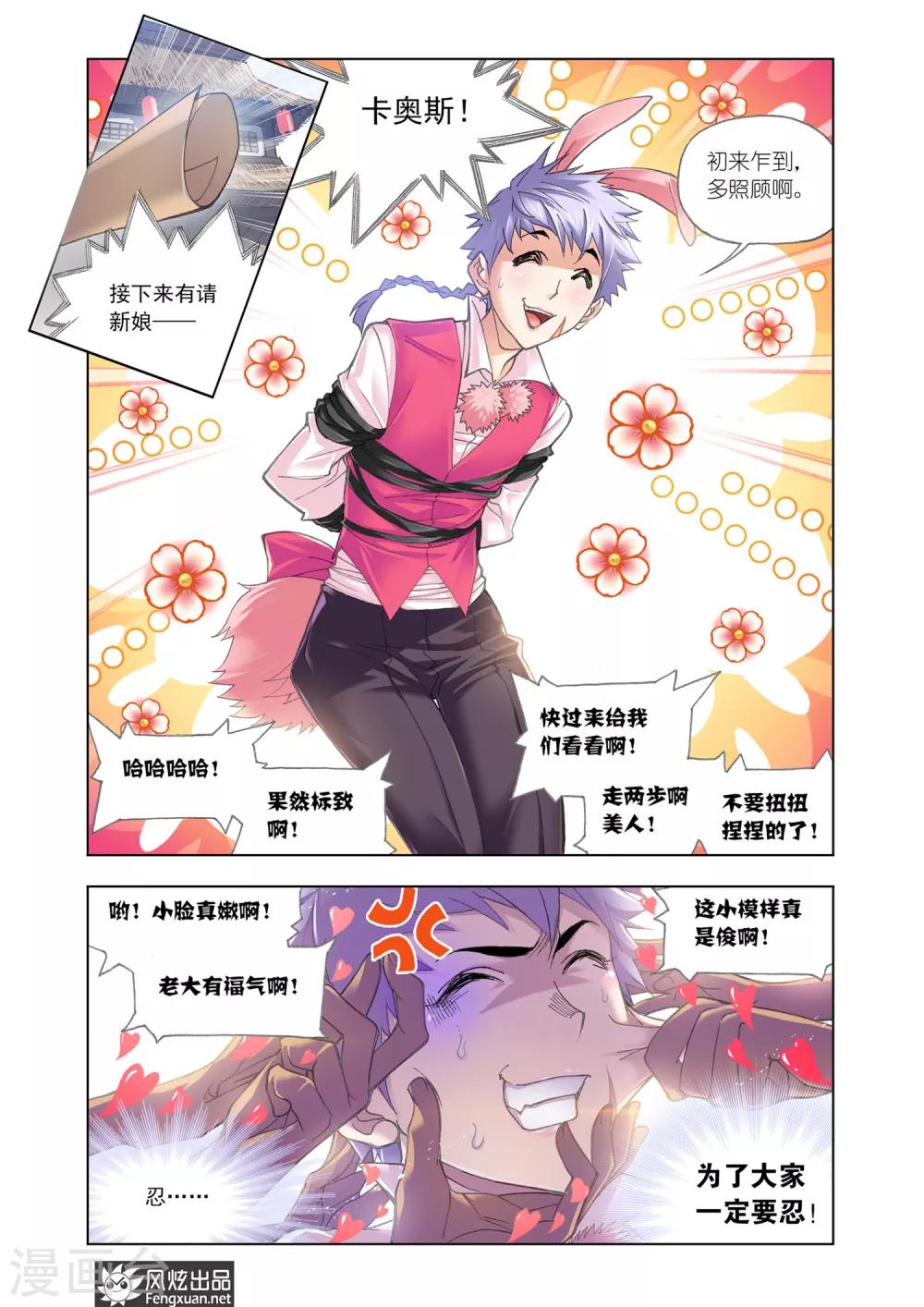第594话 娶亲21