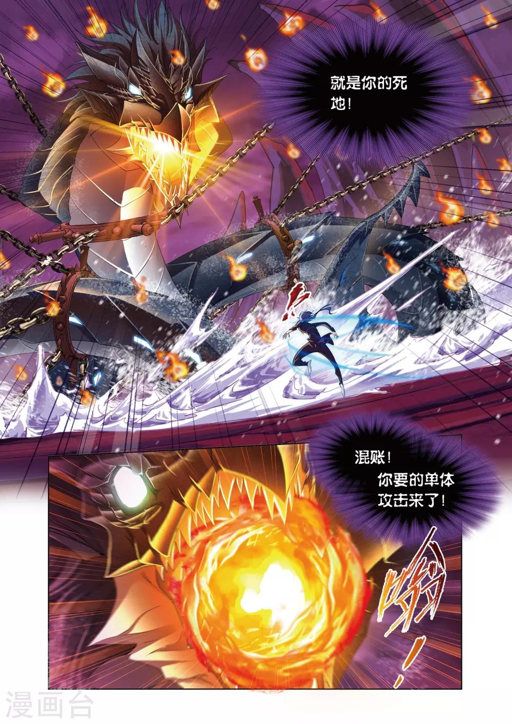 第673话 仙草毒物137