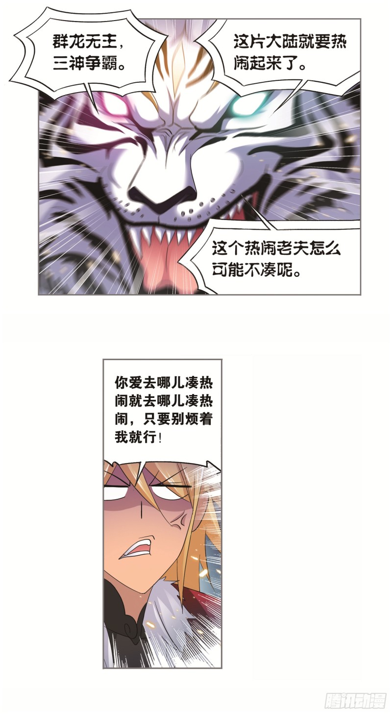 第250话 圣王的考验（1）9