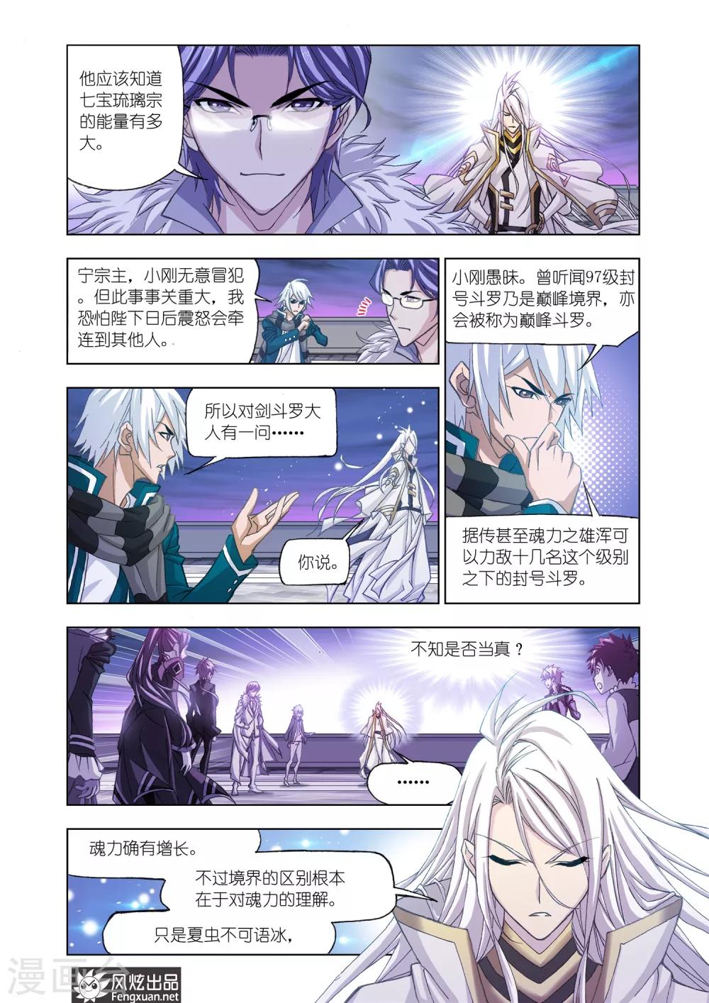 第515话 解毒(中)5
