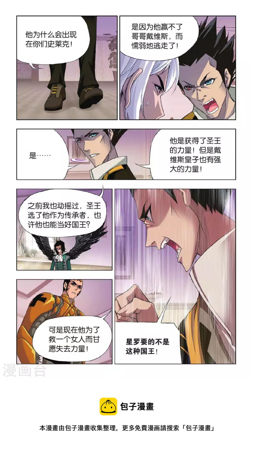 第368话 给你我的眼(中)3