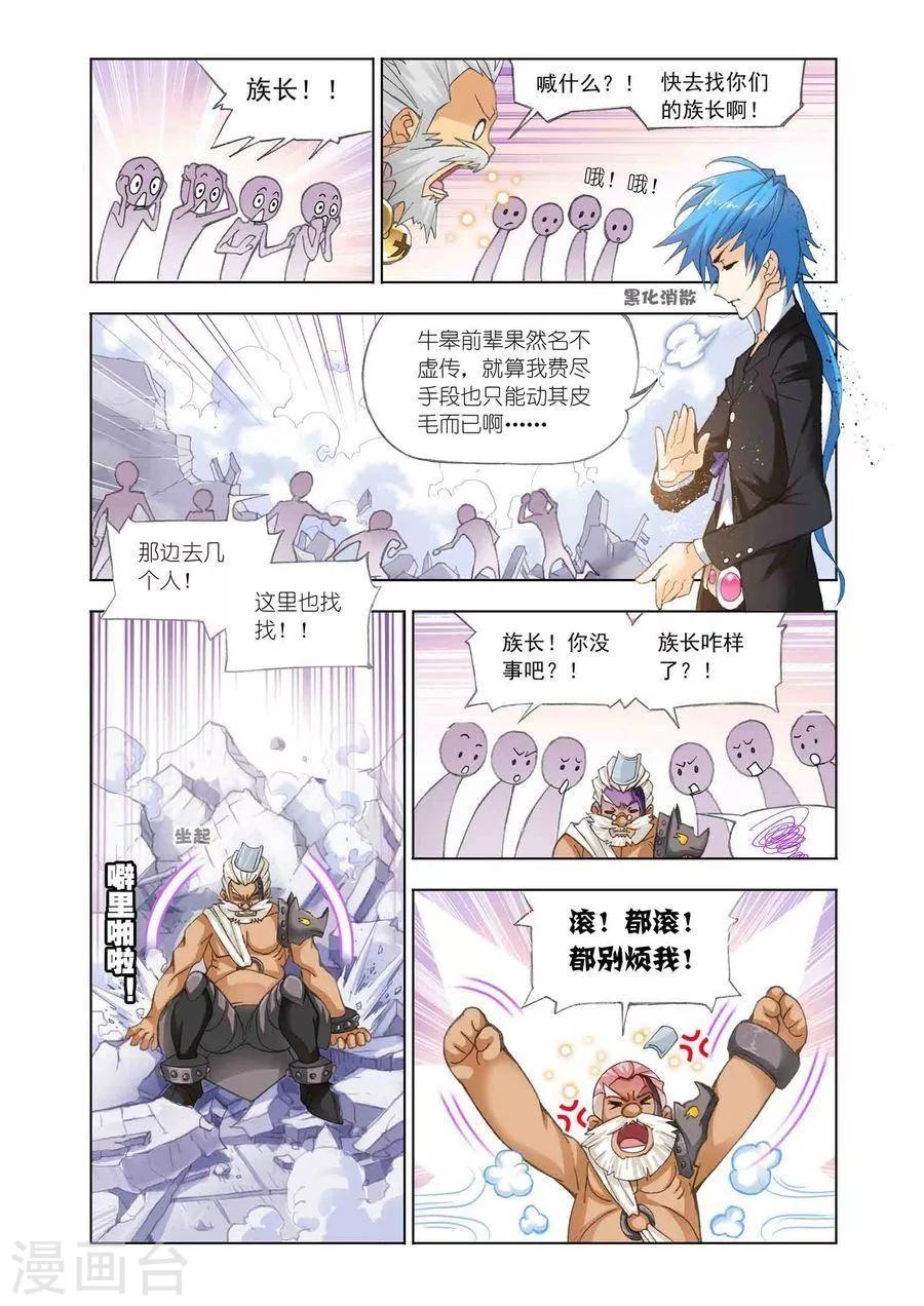 第462话 对决牛皋(下)9