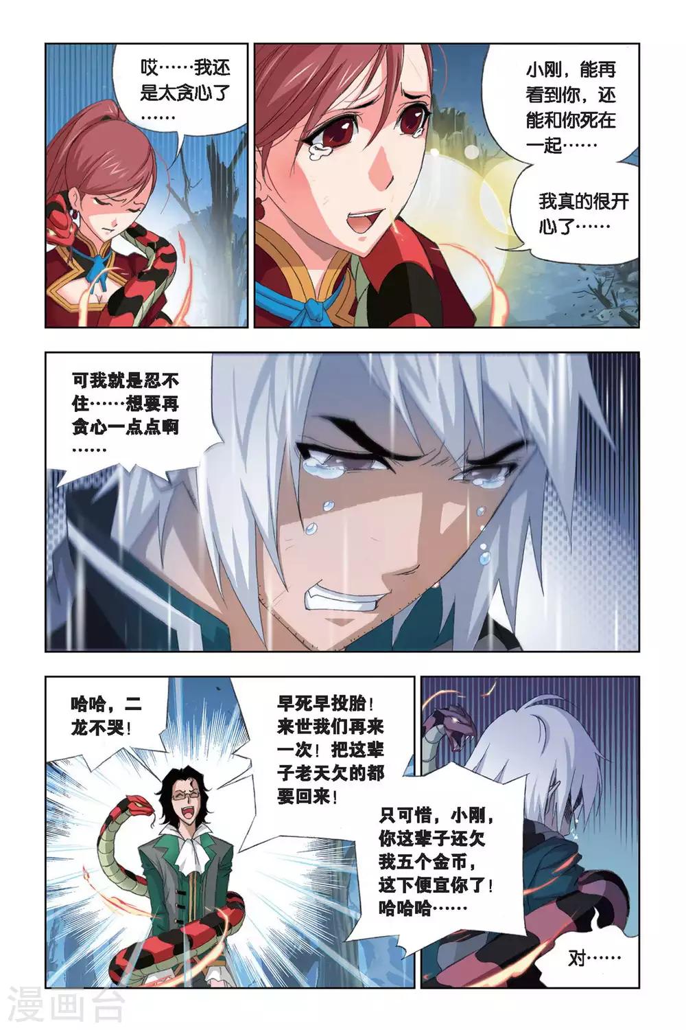 第193话 赌斗(上)7