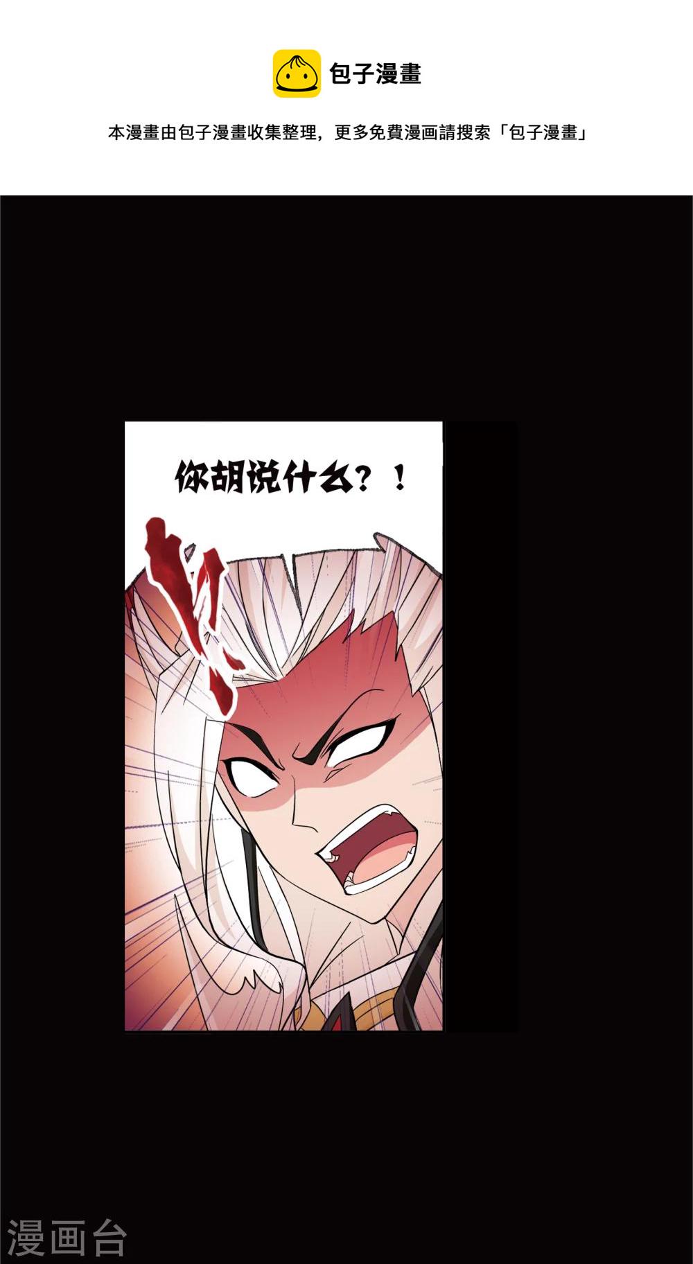 第641话 御风而飞15