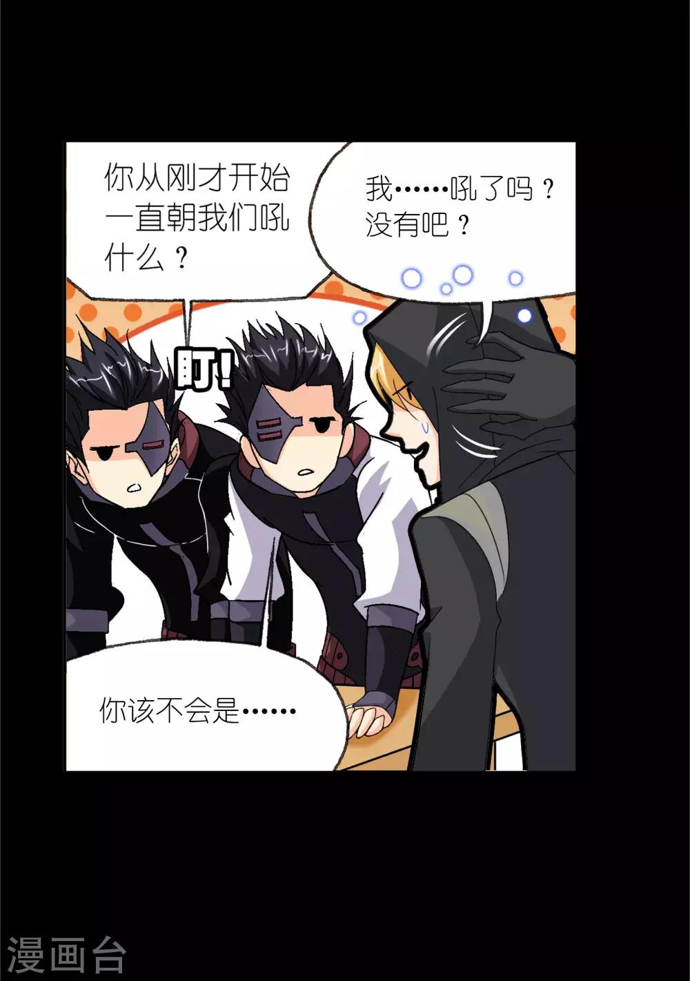 第650话 史莱克冠军29