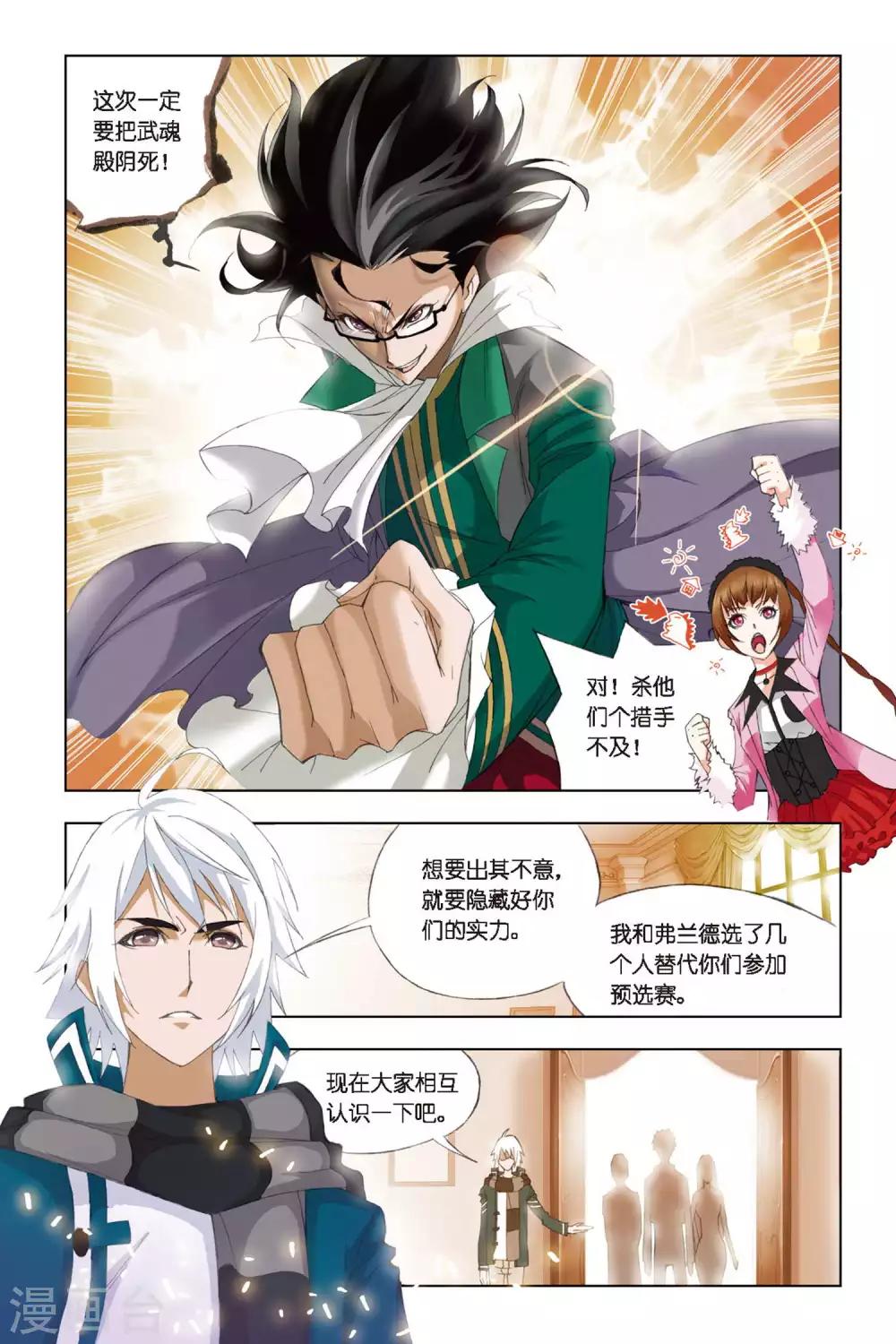 第260话 赛前准备(中)1