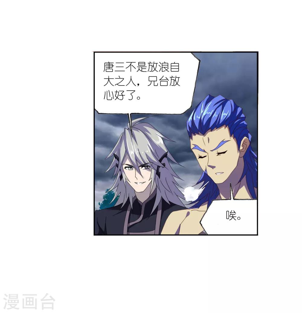 第663话 十万年圣柱石116