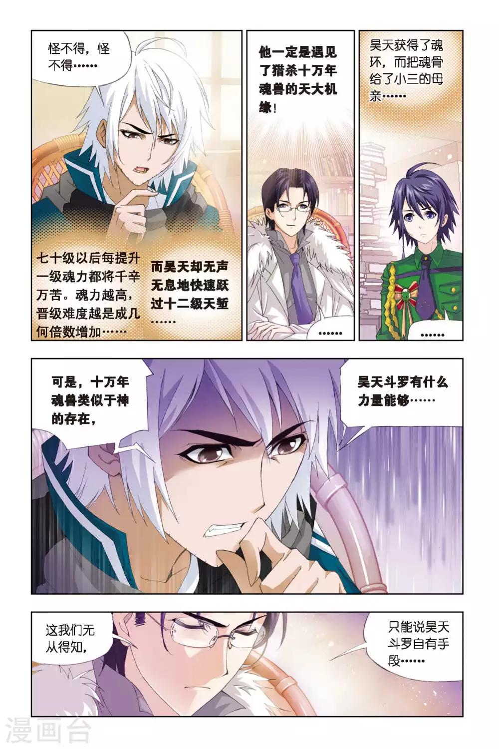 第269话 邀请(中)5