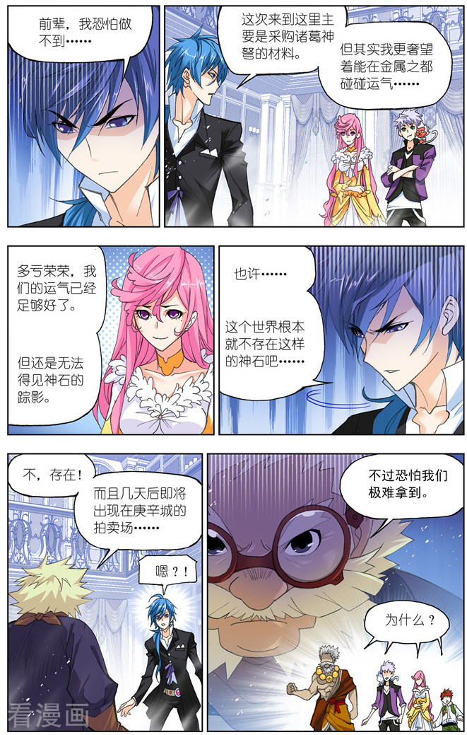 第492话 绝世暗器(下)7