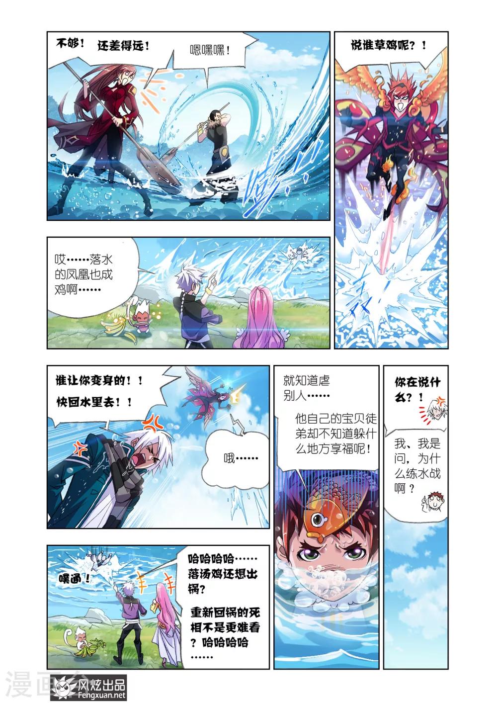 第519话 海神岛(下)3
