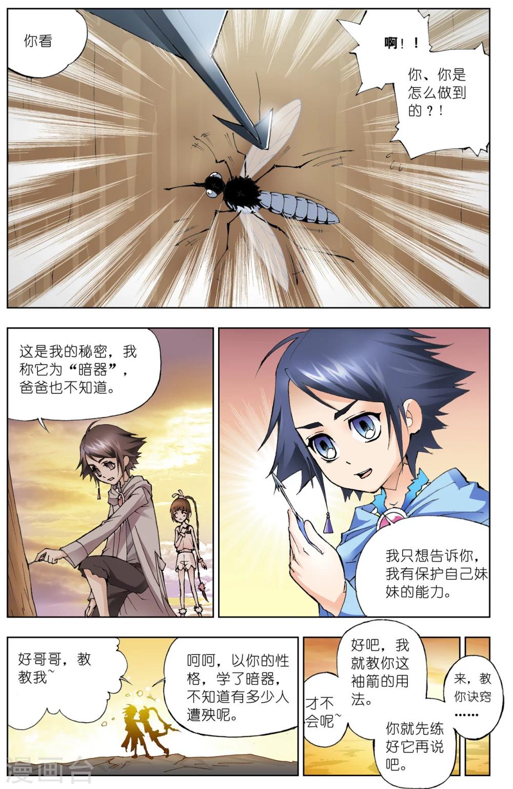 第27话 回家(下)5