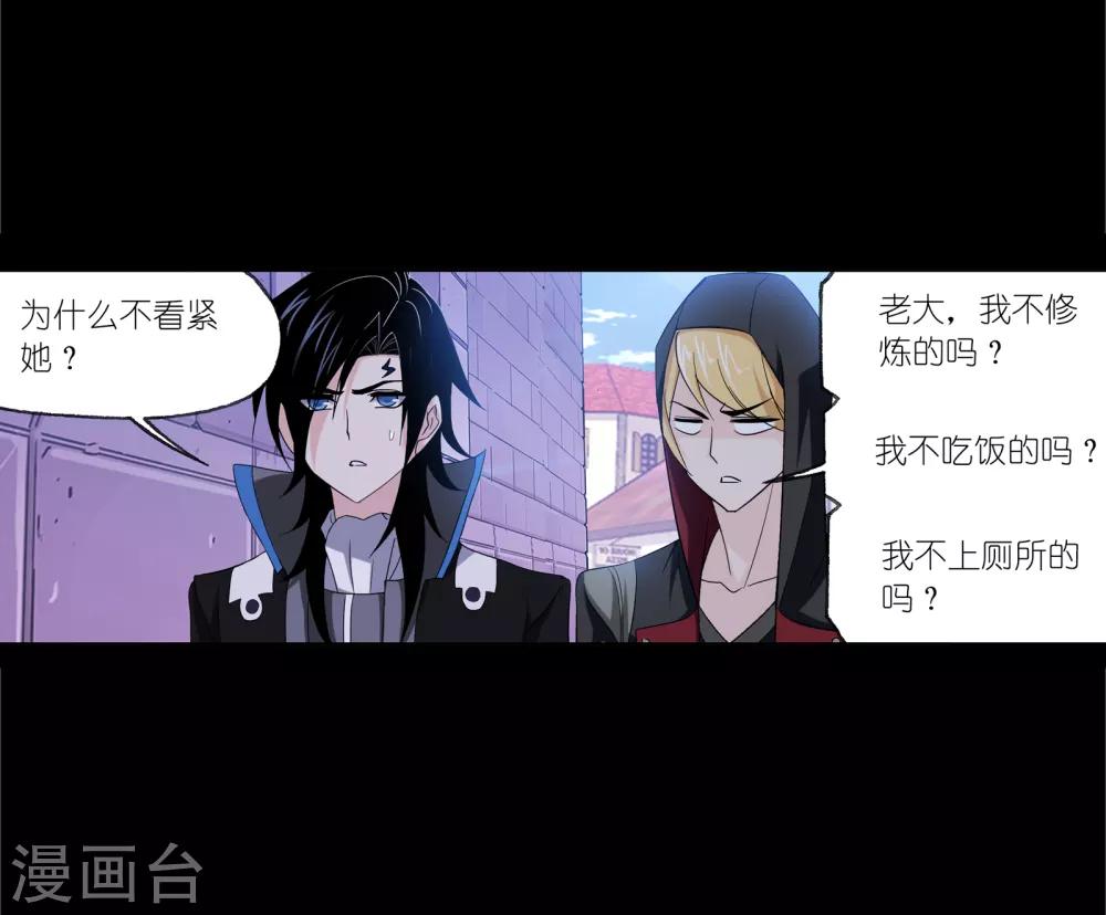 第650话 史莱克冠军258