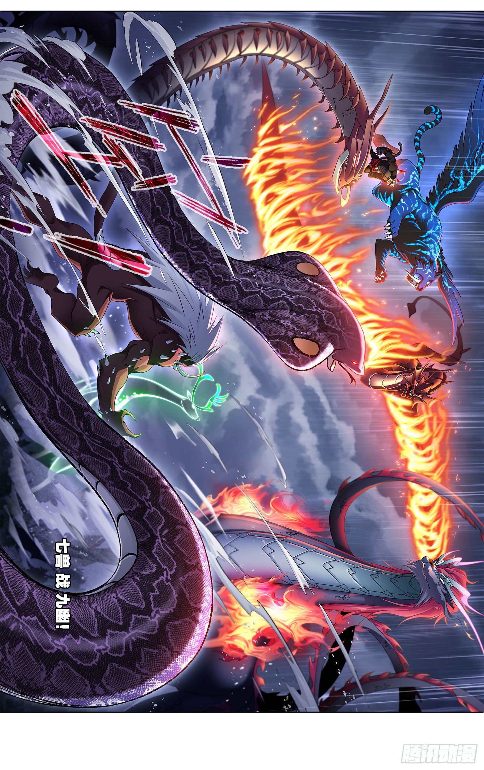 第314话 战九幽（1）8