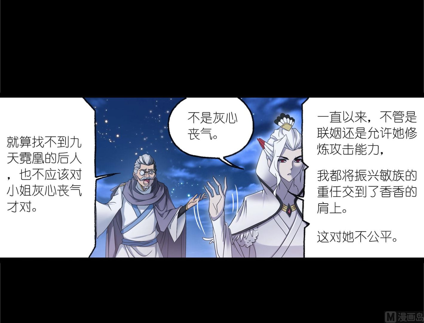 第230话 换环（1）16