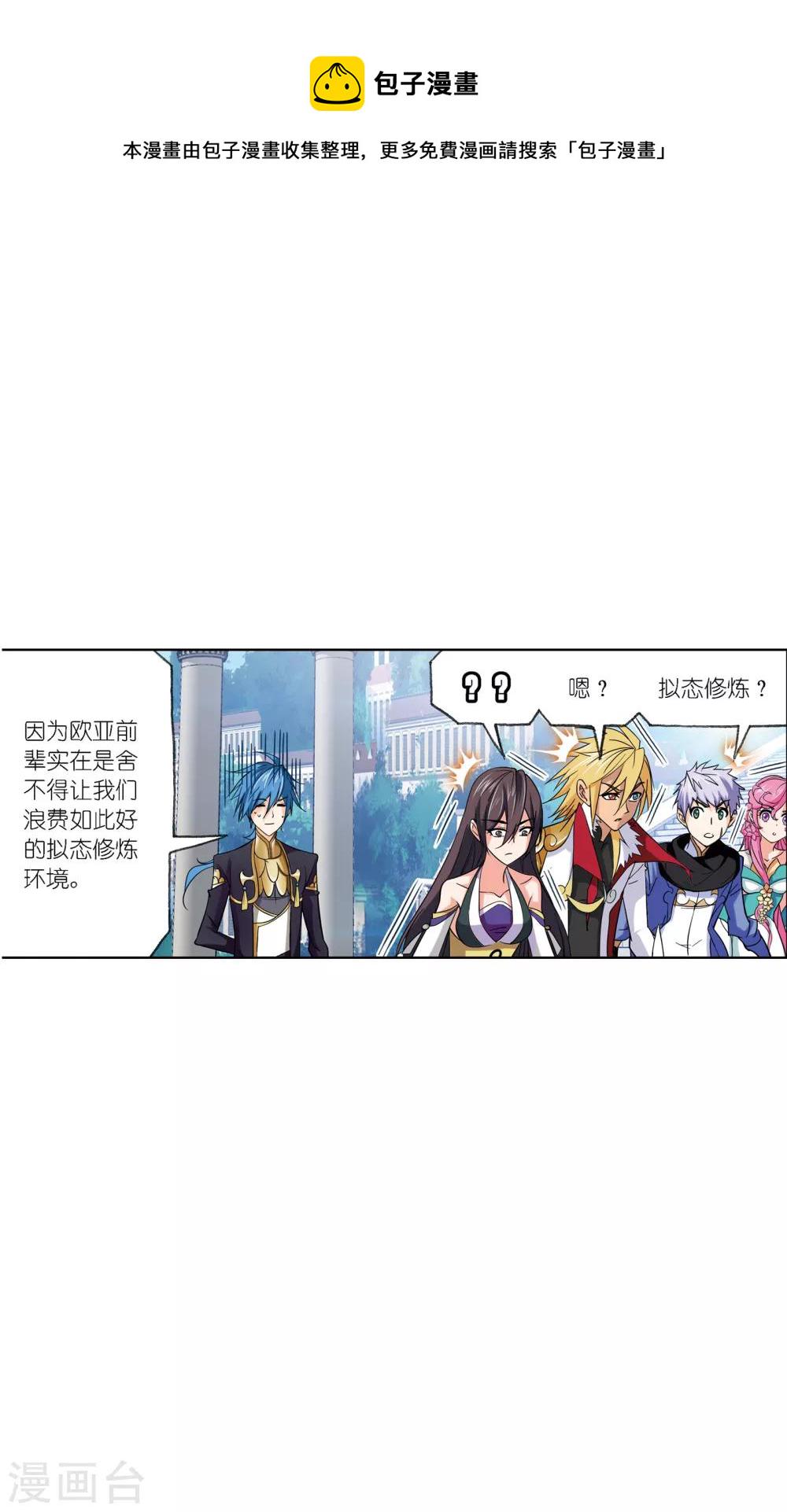 第632话 拟态修炼232