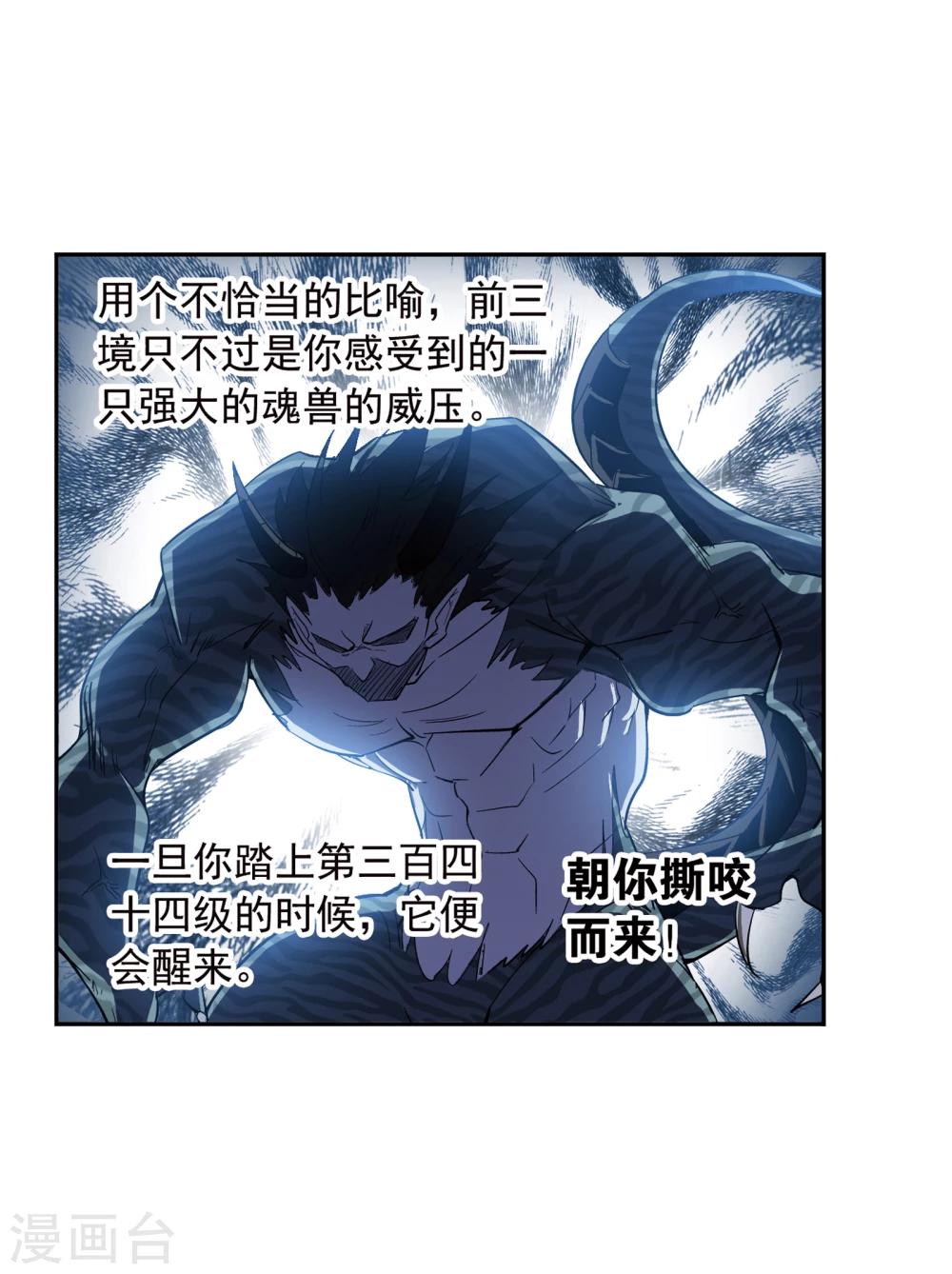 第638话 绝世魂环230