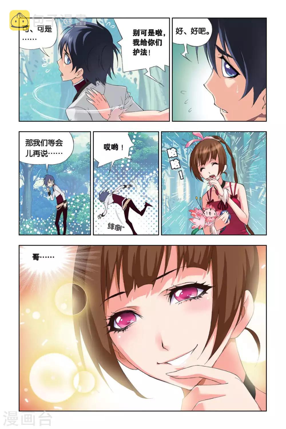 第205话 心事(上)6
