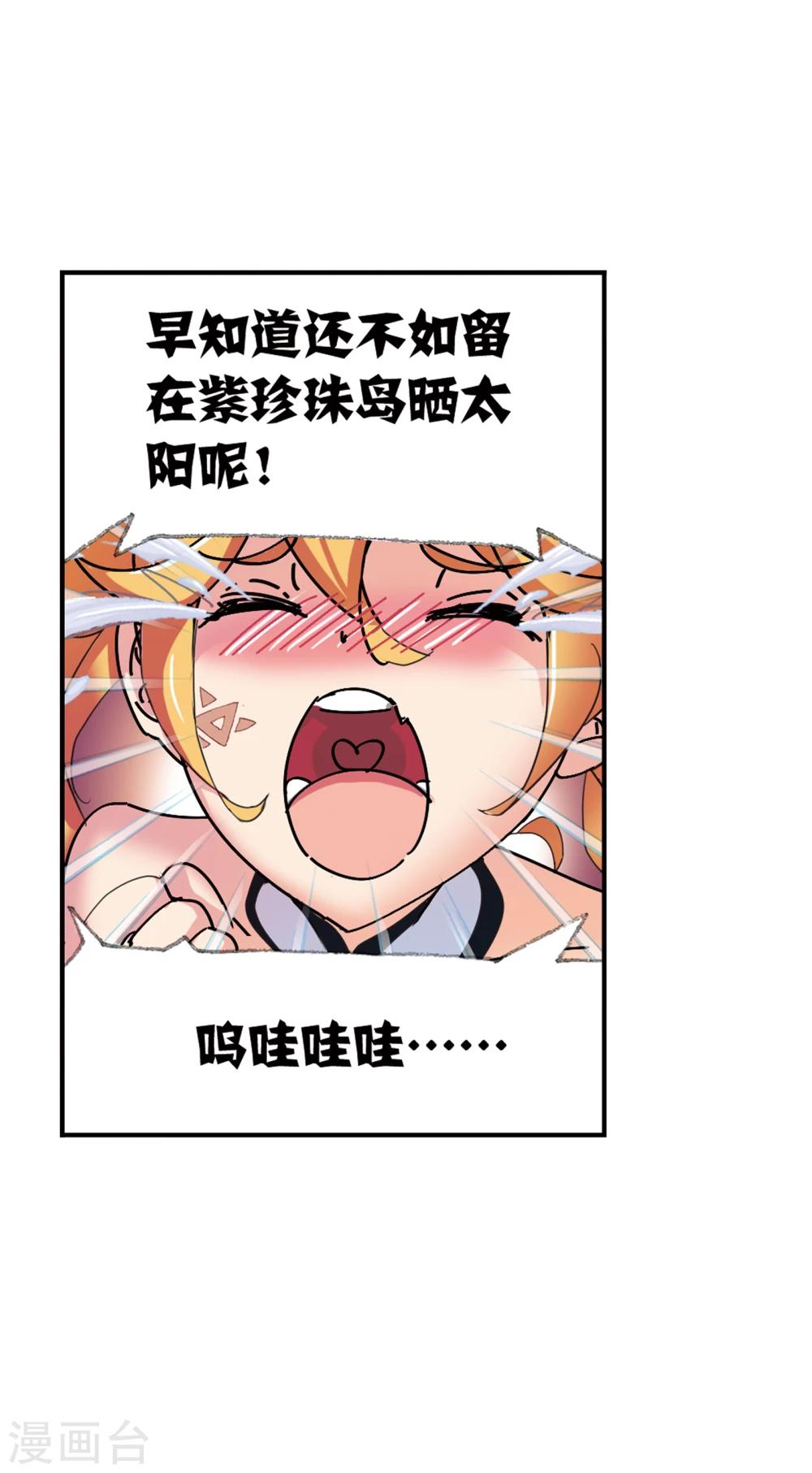 第622话 海神之光215