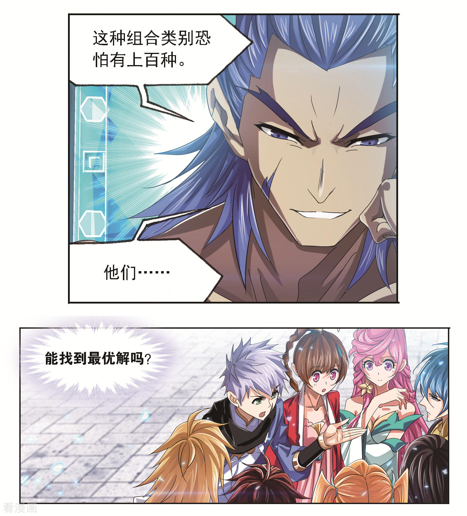 第683话 第一考开始！131