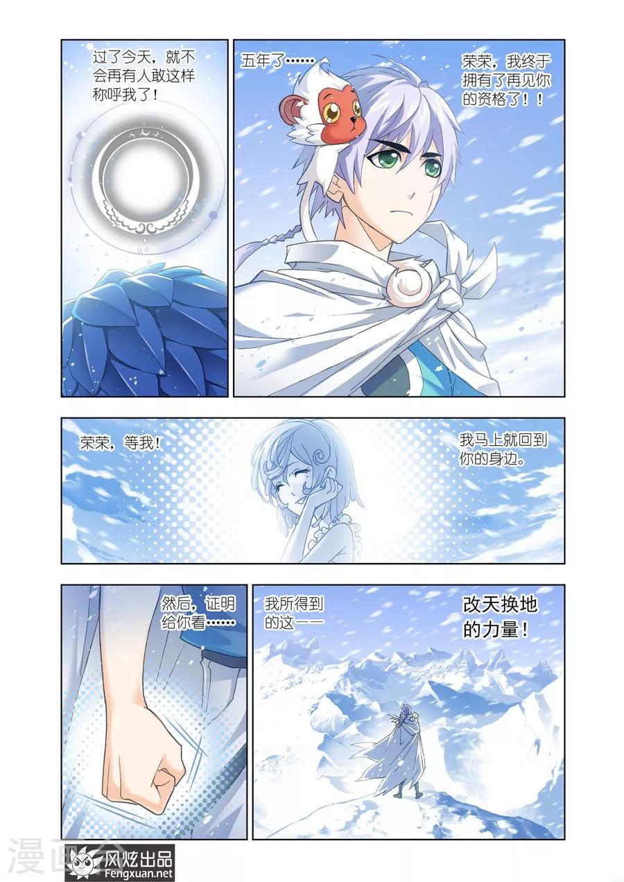 第450话 晋级！(下)8