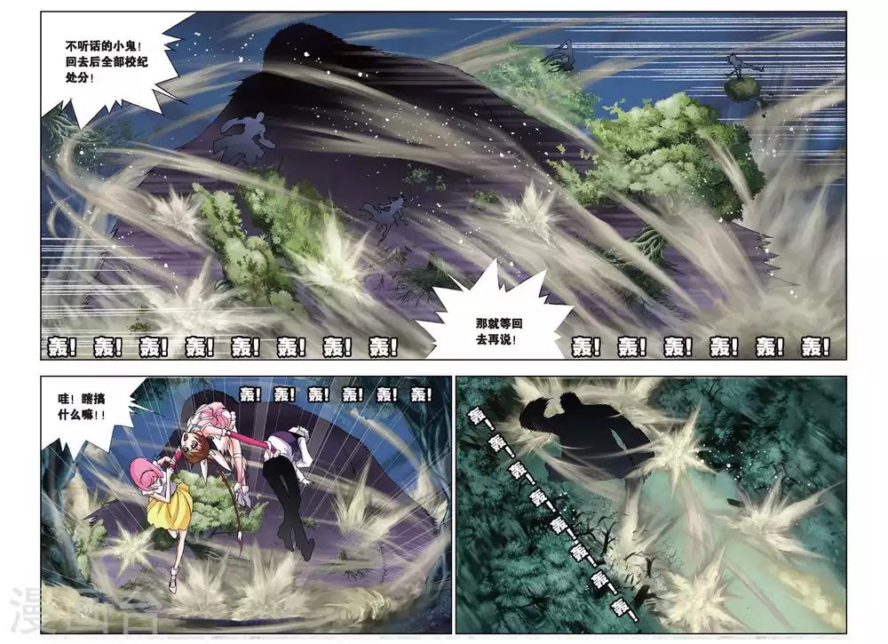 第77话 泰坦巨猿(中)4