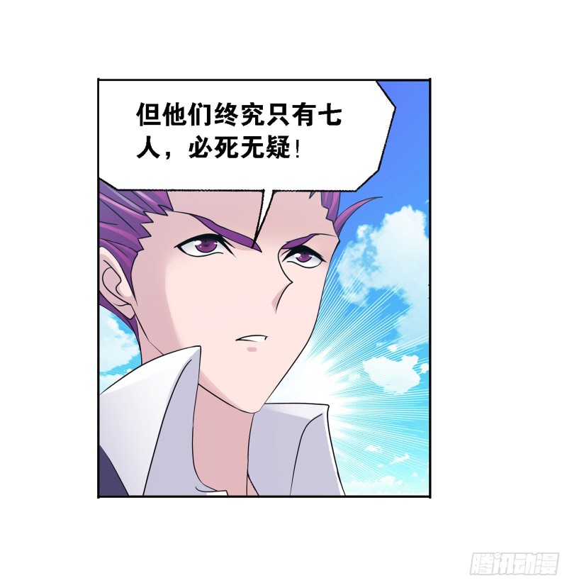 第280话 迎战武魂殿（2）25