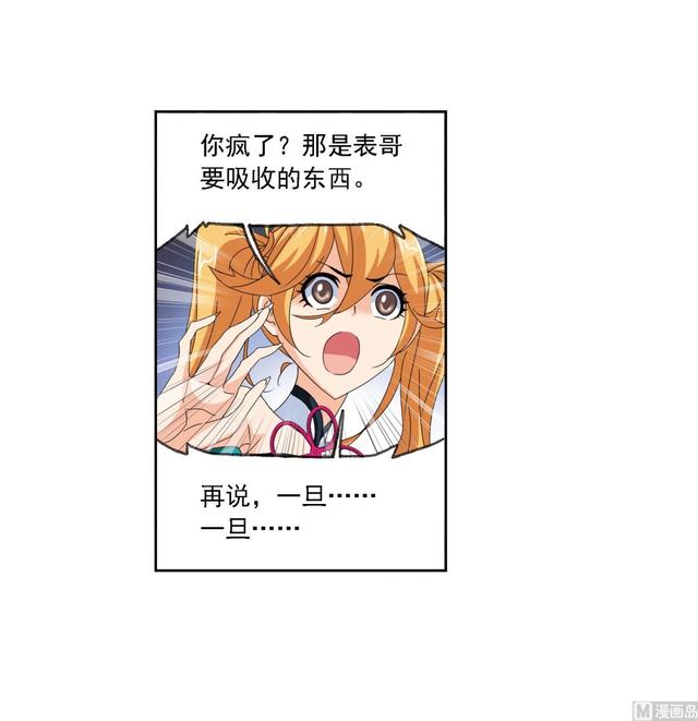 第238话 九节鱼龙兽（1）35