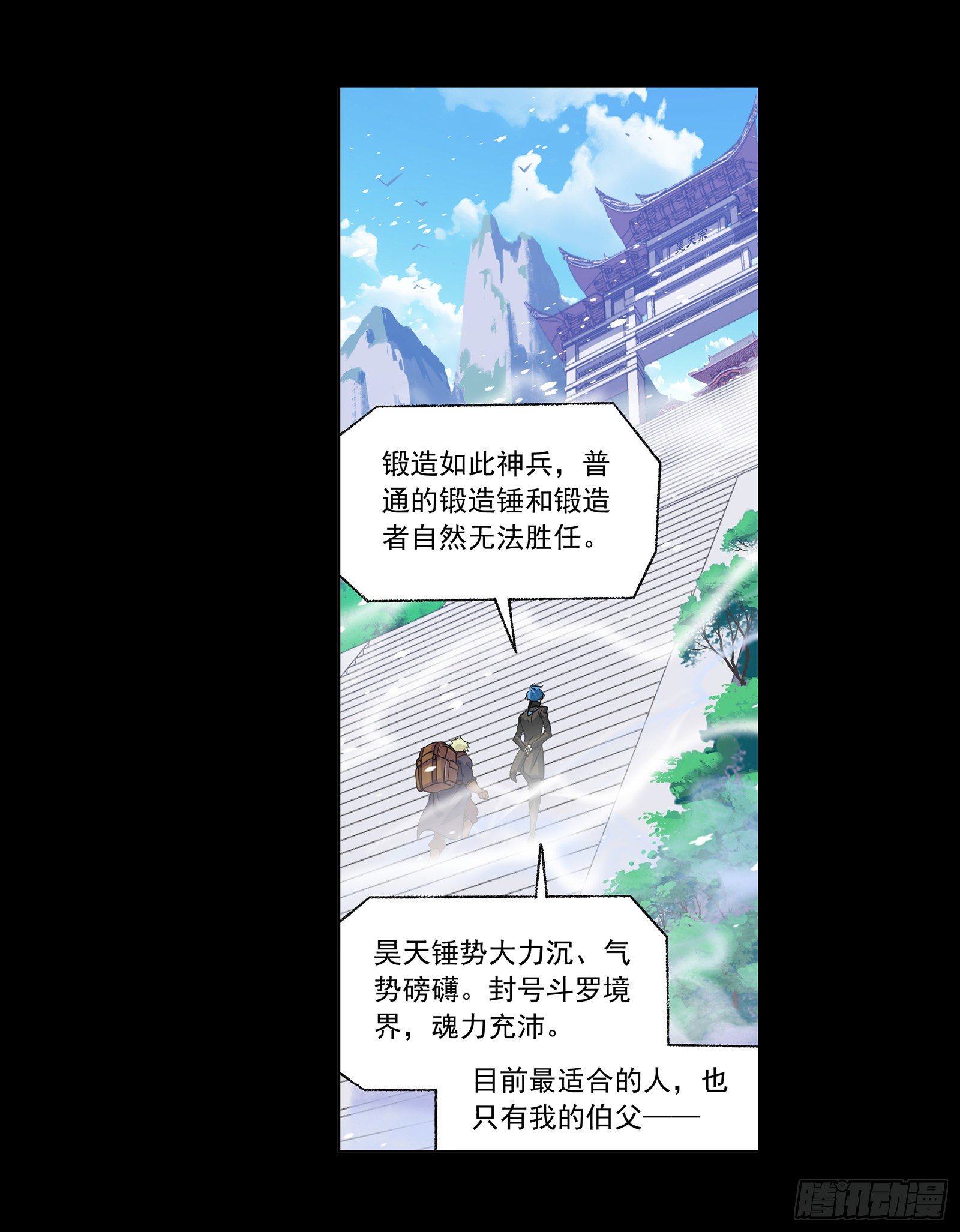 第296话 暴雨梨花针（1）15