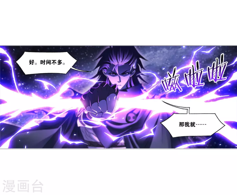 第734话 勇敢向前24