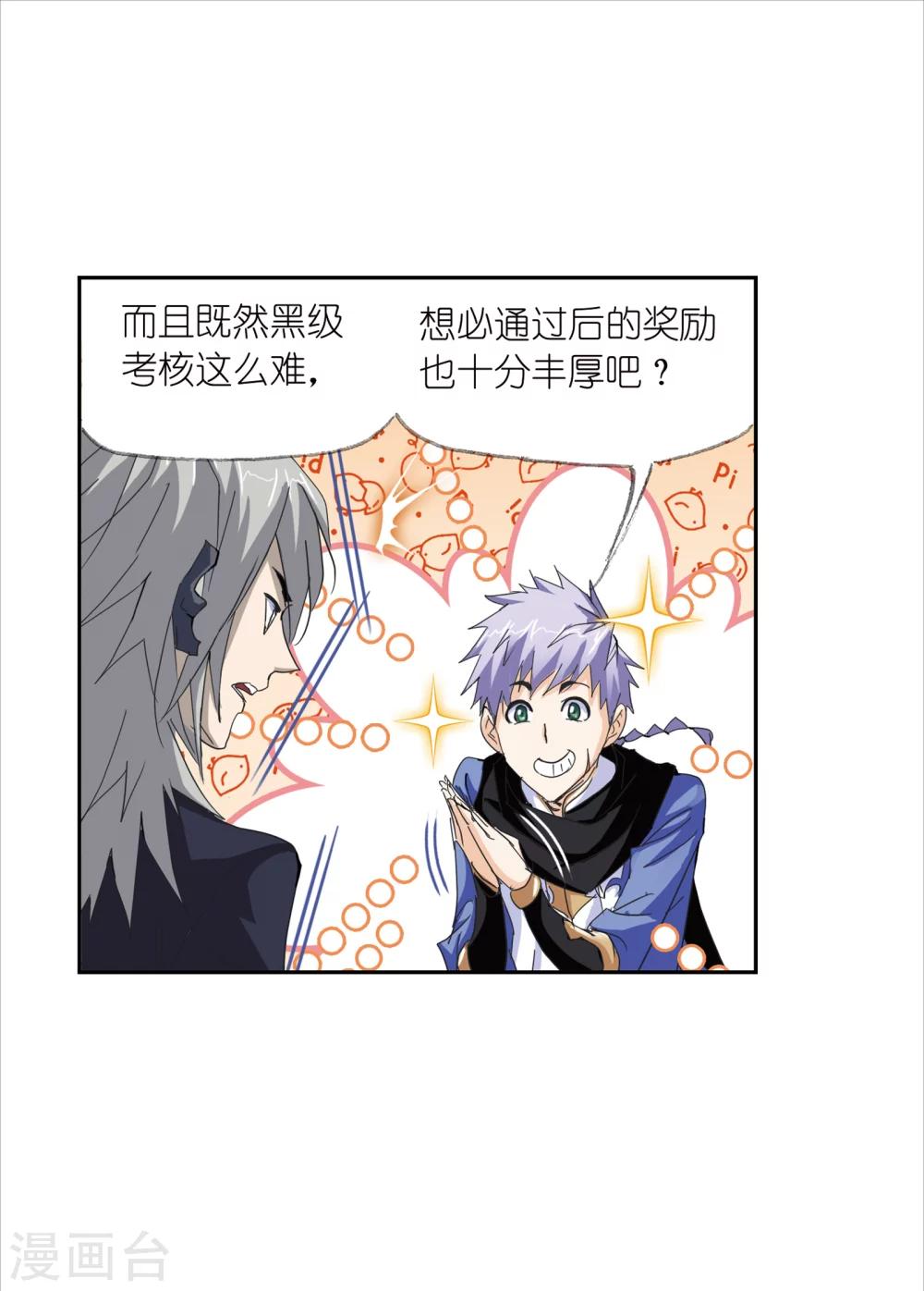 第620话 顶级七考！236