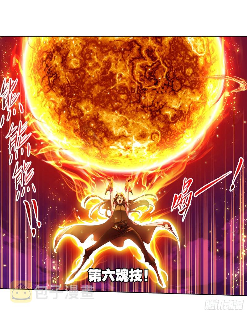 第280话 迎战武魂殿（2）14