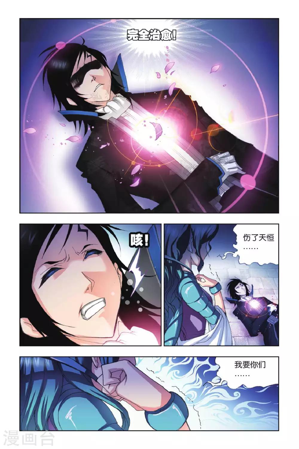 第156话 围攻霸王龙(下)6