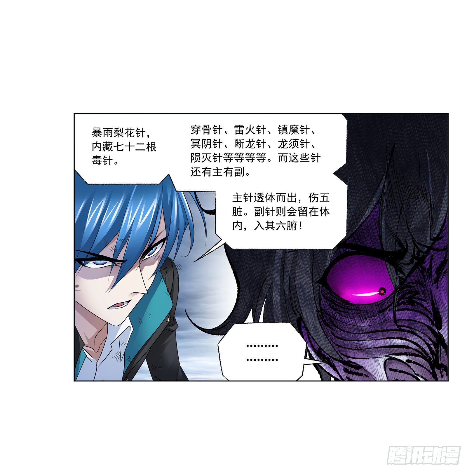 第297话 杀鬼（1）20