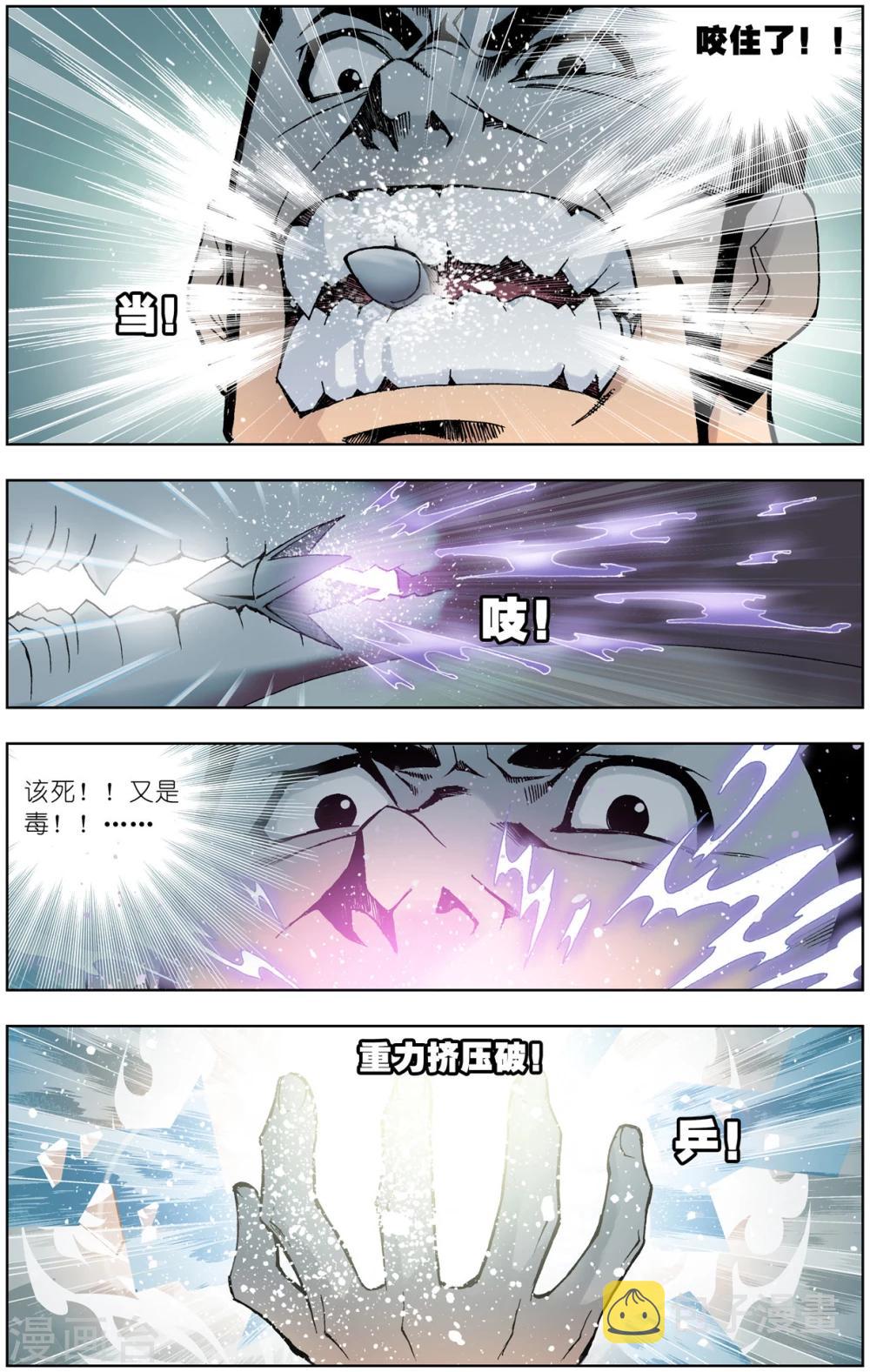 第45话 龙须针(下)1