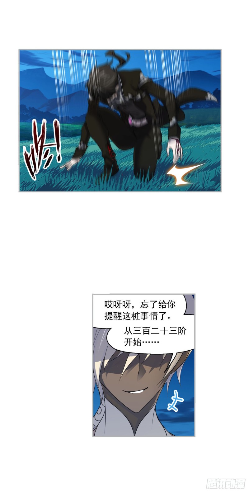 第273话 与自我的战斗（2）13