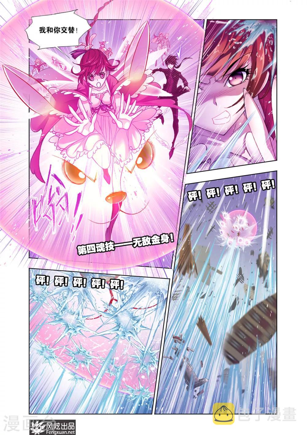 第583话 深海魔鲸王(中)5