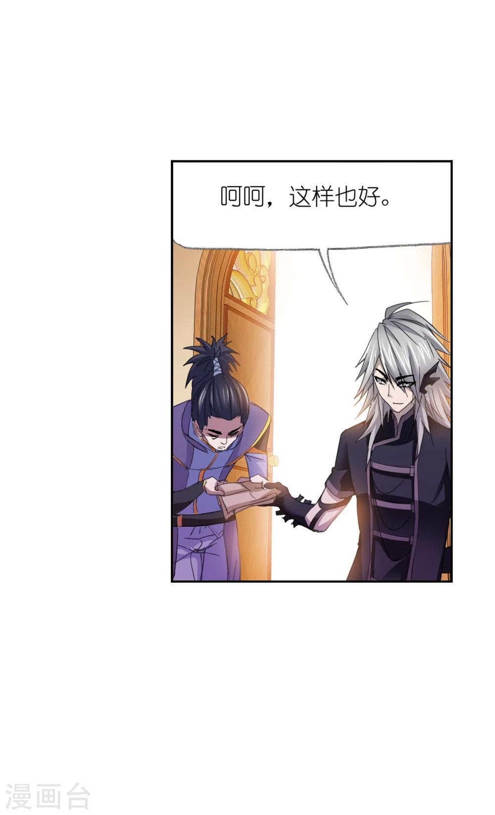 第628话 穿越海神之光25