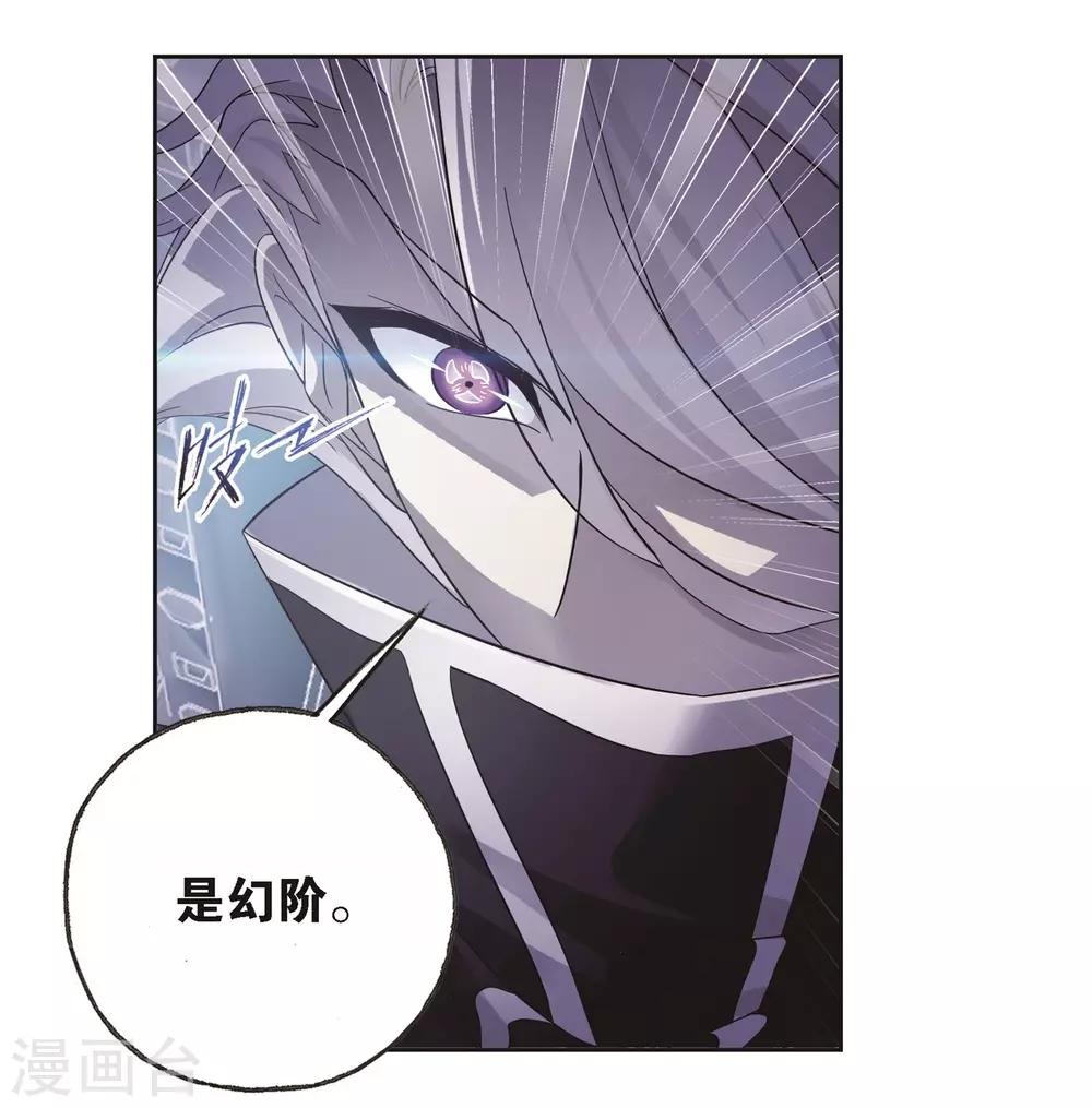 第692话 幻阶231