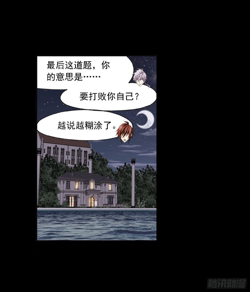 第275话 未完全体（1）1
