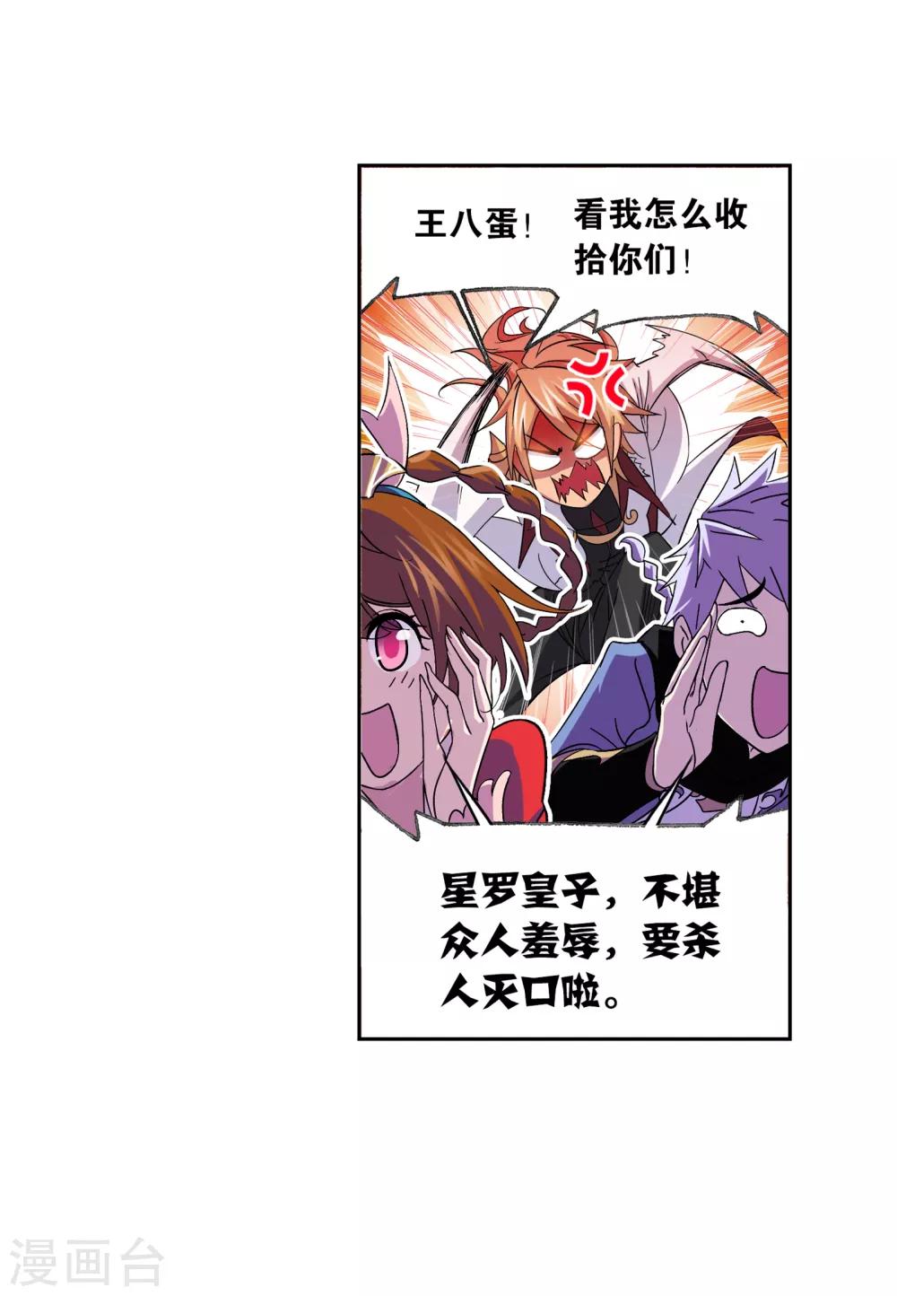 第660话 海上生明月240
