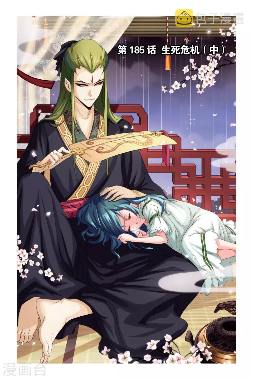 第185话 生死危机(中)0