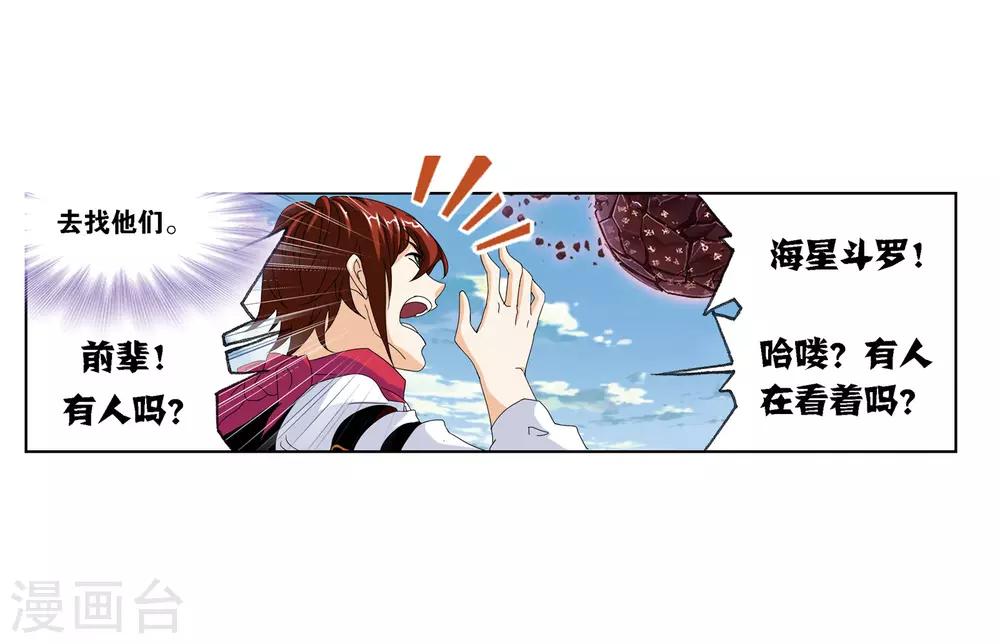 第668话 十万年考验214