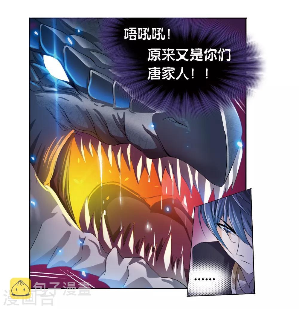 第673话 仙草毒物117