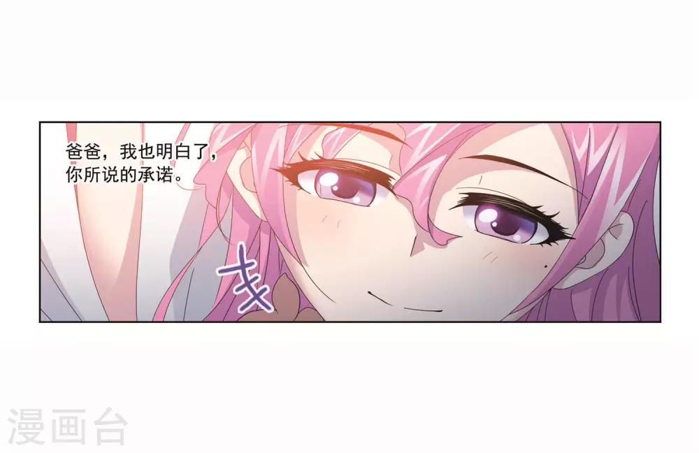 第712话 富家女也很努力229