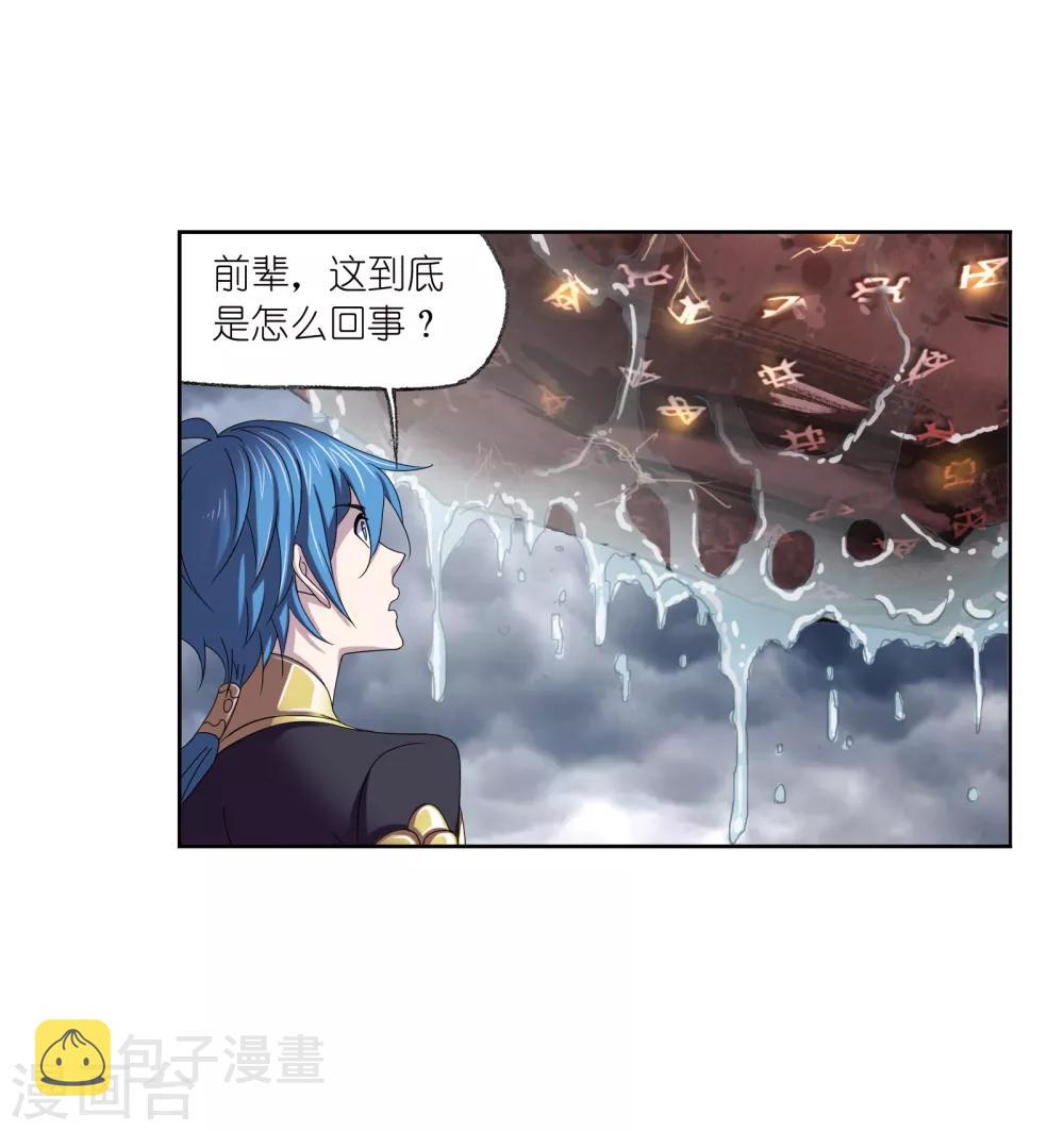 第662话 魂圣啦！24