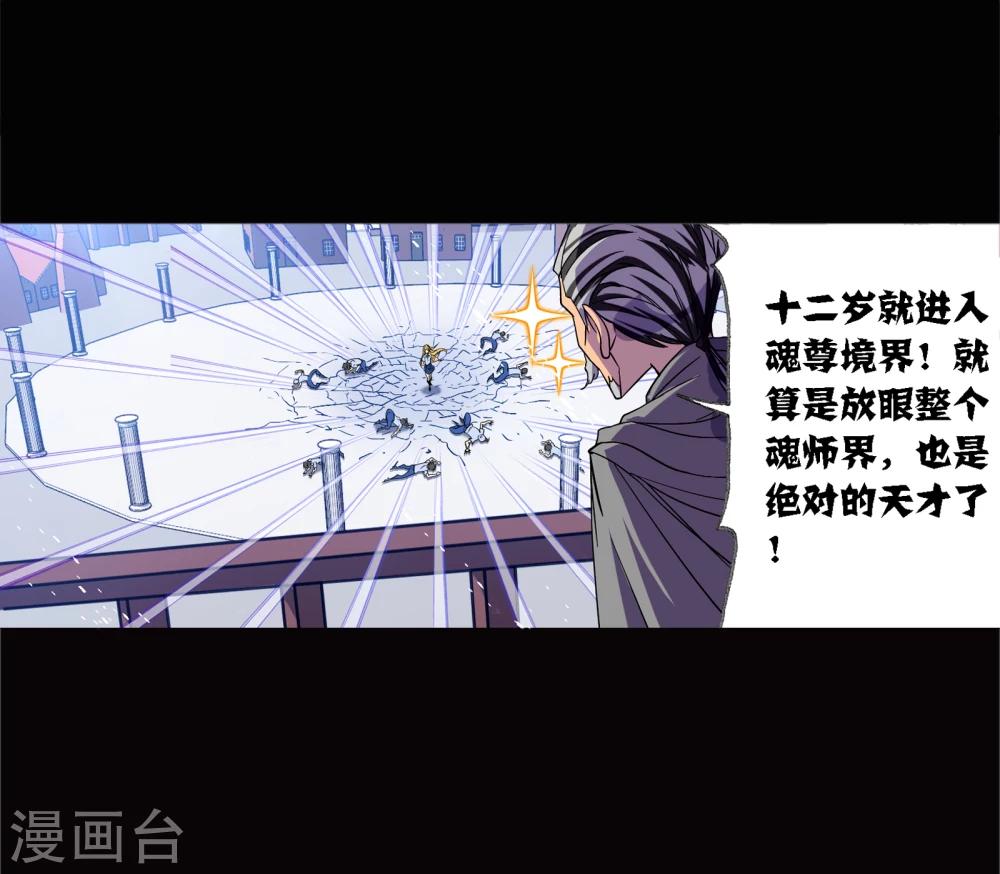 第641话 御风而飞132